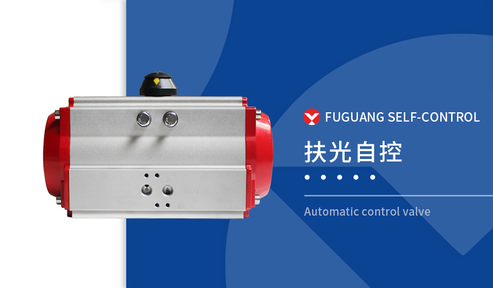 AT氣動執(zhí)行器